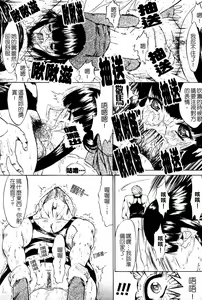 Page 69 of Kassen Soubatsu - preview thumbnail