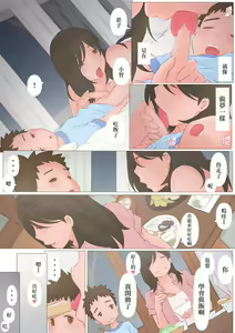 Page 14 of Zutto maekara--Long Ago - preview thumbnail