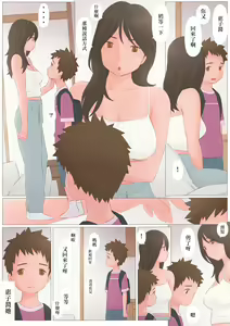 Page 2 of Zutto maekara--Long Ago - preview thumbnail
