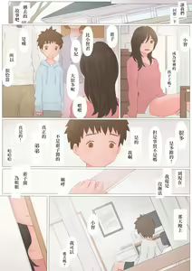 Page 7 of Zutto maekara--Long Ago - preview thumbnail