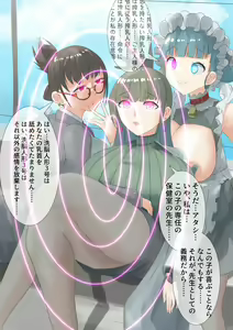 Page 11 of Rim Shien Site Back Number - preview thumbnail