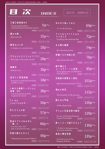 Page 2 of Rim Shien Site Back Number - preview thumbnail