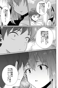 Page 101 of Kareshi Mochi MenHeal Joshi ni Koi o Shita Boku no Matsuro 1+2 - preview thumbnail
