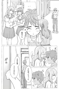 Page 104 of Kareshi Mochi MenHeal Joshi ni Koi o Shita Boku no Matsuro 1+2 - preview thumbnail