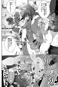 Page 106 of Kareshi Mochi MenHeal Joshi ni Koi o Shita Boku no Matsuro 1+2 - preview thumbnail