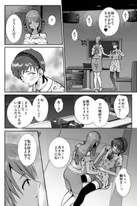 Page 11 of Kareshi Mochi MenHeal Joshi ni Koi o Shita Boku no Matsuro 1+2 - preview thumbnail