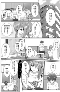 Page 27 of Kareshi Mochi MenHeal Joshi ni Koi o Shita Boku no Matsuro 1+2 - preview thumbnail