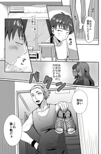 Page 28 of Kareshi Mochi MenHeal Joshi ni Koi o Shita Boku no Matsuro 1+2 - preview thumbnail