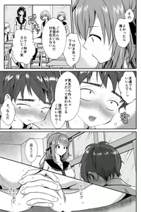 Page 4 of Kareshi Mochi MenHeal Joshi ni Koi o Shita Boku no Matsuro 1+2 - preview thumbnail