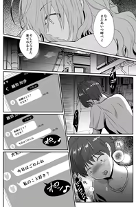 Page 45 of Kareshi Mochi MenHeal Joshi ni Koi o Shita Boku no Matsuro 1+2 - preview thumbnail