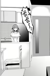 Page 55 of Kareshi Mochi MenHeal Joshi ni Koi o Shita Boku no Matsuro 1+2 - preview thumbnail