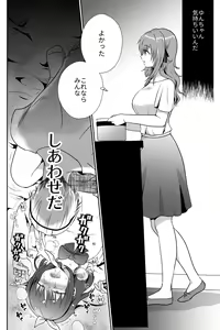 Page 59 of Kareshi Mochi MenHeal Joshi ni Koi o Shita Boku no Matsuro 1+2 - preview thumbnail