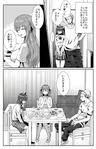 Page 60 of Kareshi Mochi MenHeal Joshi ni Koi o Shita Boku no Matsuro 1+2 - preview thumbnail