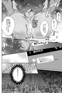 Page 96 of Kareshi Mochi MenHeal Joshi ni Koi o Shita Boku no Matsuro 1+2 - preview thumbnail