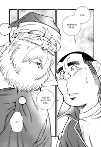 Page 12 of Manatsu ni Santa ga Yattekita | 한여름에 산타가 찾아왔다 - preview thumbnail
