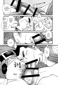 Page 13 of Manatsu ni Santa ga Yattekita | 한여름에 산타가 찾아왔다 - preview thumbnail