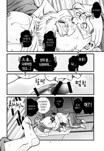 Page 15 of Manatsu ni Santa ga Yattekita | 한여름에 산타가 찾아왔다 - preview thumbnail