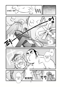 Page 23 of Manatsu ni Santa ga Yattekita | 한여름에 산타가 찾아왔다 - preview thumbnail