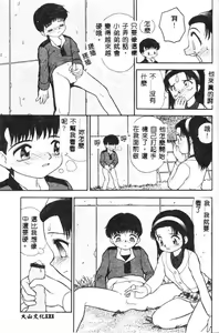 Page 119 of Kinshin Rankou Kazoku - preview thumbnail