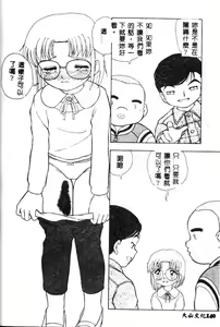 Page 138 of Kinshin Rankou Kazoku - preview thumbnail