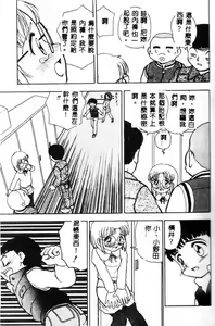 Page 139 of Kinshin Rankou Kazoku - preview thumbnail