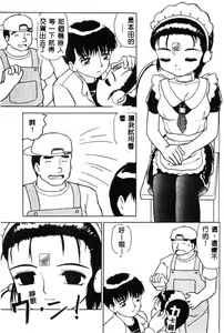 Page 93 of Kinshin Rankou Kazoku - preview thumbnail