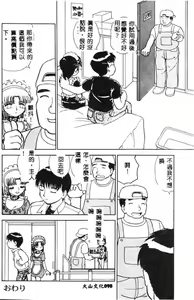 Page 96 of Kinshin Rankou Kazoku - preview thumbnail