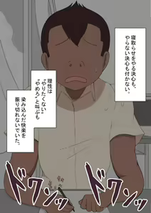Page 105 of "Kanojo wa nerawarete iru" ~ seiyoku ōseina tomodachi ni ~ - preview thumbnail