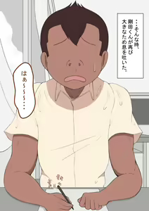 Page 107 of "Kanojo wa nerawarete iru" ~ seiyoku ōseina tomodachi ni ~ - preview thumbnail