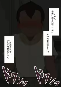 Page 120 of "Kanojo wa nerawarete iru" ~ seiyoku ōseina tomodachi ni ~ - preview thumbnail