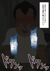 Page 135 of "Kanojo wa nerawarete iru" ~ seiyoku ōseina tomodachi ni ~ - preview thumbnail