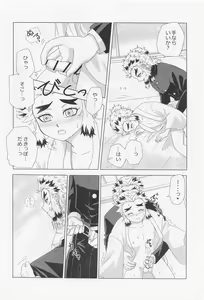 Page 11 of Kawaii Otouto to Futari dake no  Yoru - preview thumbnail