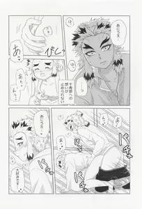 Page 13 of Kawaii Otouto to Futari dake no  Yoru - preview thumbnail