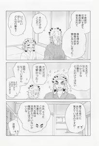 Page 17 of Kawaii Otouto to Futari dake no  Yoru - preview thumbnail
