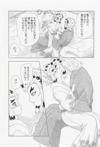 Page 18 of Kawaii Otouto to Futari dake no  Yoru - preview thumbnail