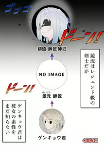 Page 15 of Ch.1 "Jingliu-san wa Wakarasetai" - preview thumbnail