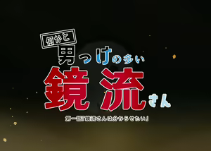 Page 19 of Ch.1 "Jingliu-san wa Wakarasetai" - preview thumbnail