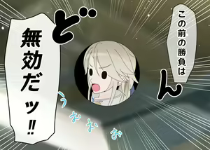 Page 3 of Ch.1 "Jingliu-san wa Wakarasetai" - preview thumbnail