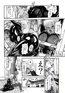 Page 4 of Gum Ningyou no Yakata - preview thumbnail