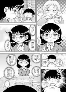 Page 11 of Tensei Kankan - preview thumbnail