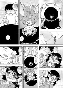 Page 14 of Tensei Kankan - preview thumbnail