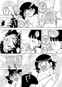 Page 18 of Tensei Kankan - preview thumbnail