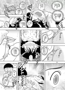 Page 19 of Tensei Kankan - preview thumbnail