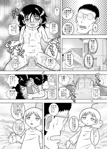 Page 43 of Tensei Kankan - preview thumbnail
