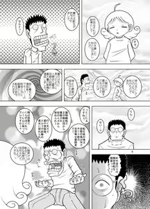 Page 5 of Tensei Kankan - preview thumbnail