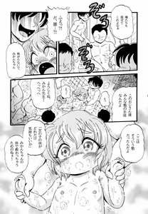 Page 11 of Yuna-chan Mama ni Naru [Digital - preview thumbnail