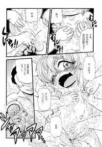 Page 12 of Yuna-chan Mama ni Naru [Digital - preview thumbnail