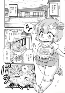 Page 3 of Yuna-chan Mama ni Naru [Digital - preview thumbnail