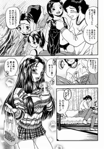 Page 105 of Issho ni Shiyou yo - Play with Me! - preview thumbnail