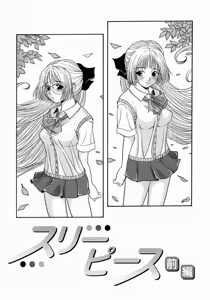 Page 126 of Issho ni Shiyou yo - Play with Me! - preview thumbnail
